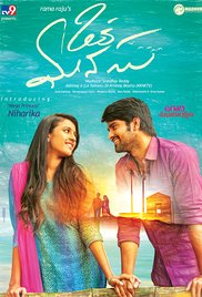 Oka Manasu 2016 WebRip Telgu Movie